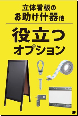 役立つオプション